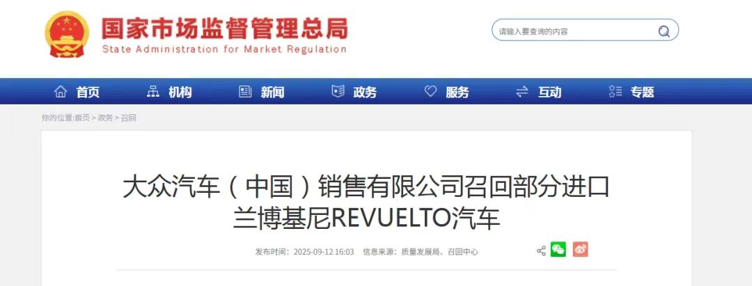 市场监管总局发布召回信息,15万余辆车被召回！