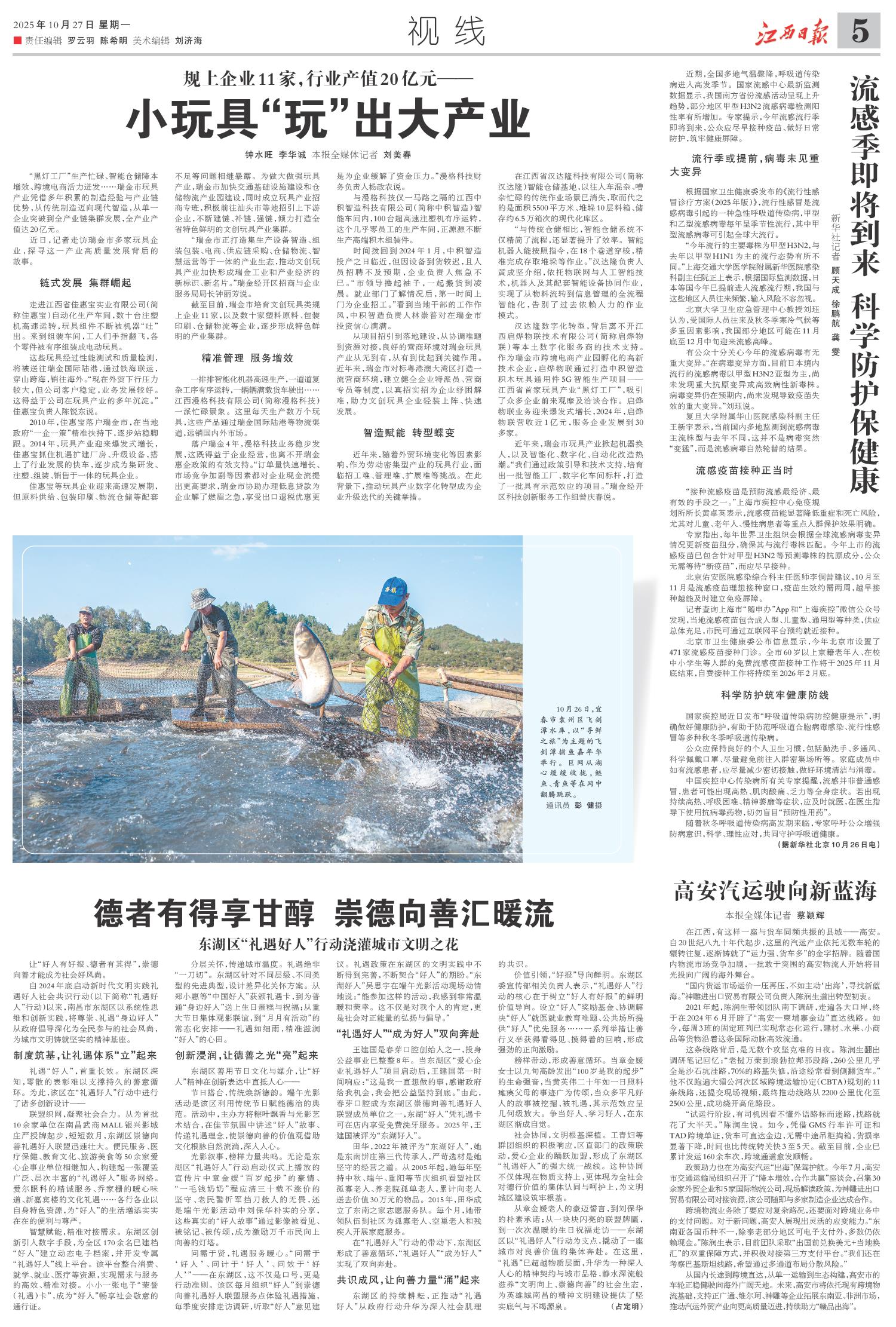 高安汽运驶向新蓝海