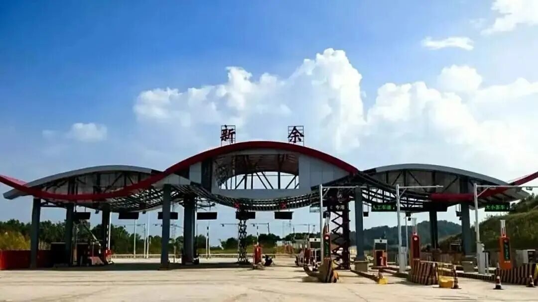 △(新)新余收费站现场图