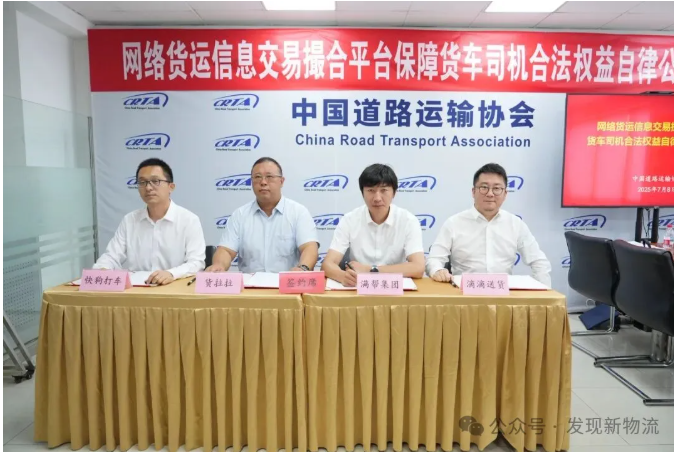 11月1日起，满帮、货拉拉等网络货运平台，未实名货主不能发布货源信息