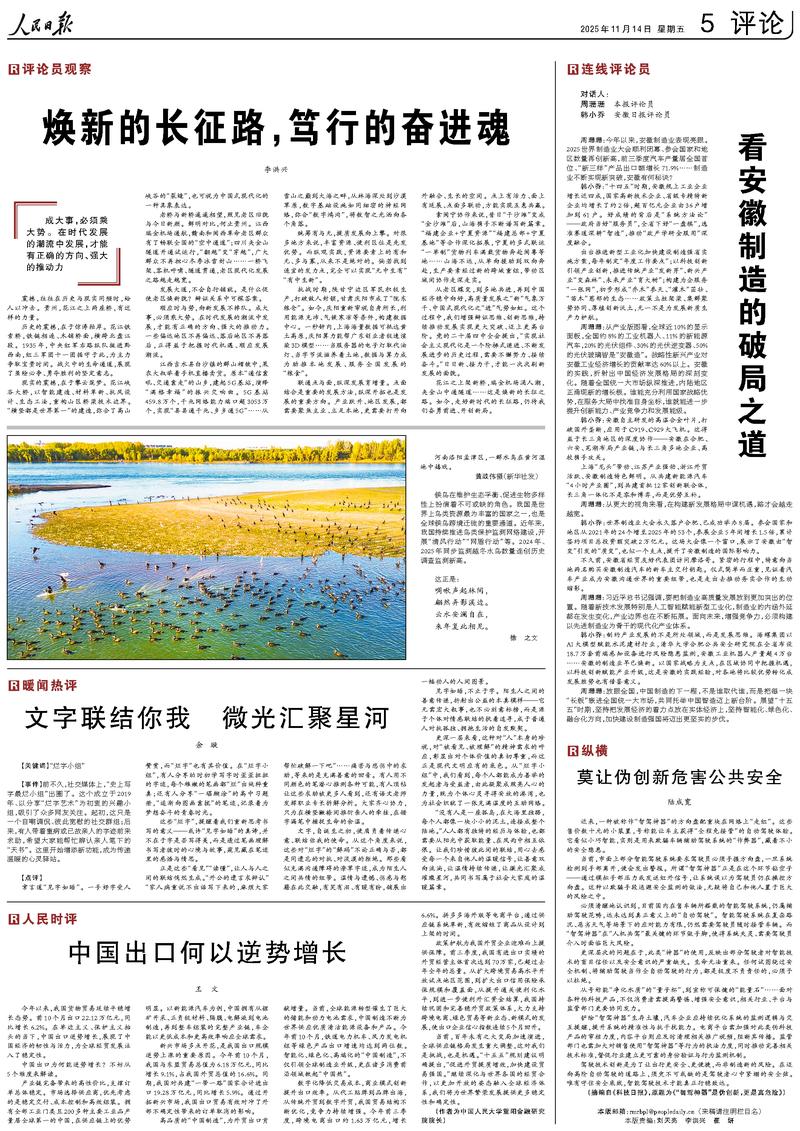 中国出口何以逆势增长