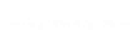 中国高安数字物流港